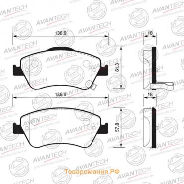 Колодки тормозные дисковые Avantech (противоскрипная пластина в компл.) AV818