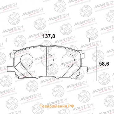 Колодки тормозные дисковые Avantech (противоскрипная пластина в компл.) AV957