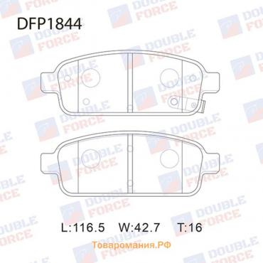 Колодки тормозные дисковые Double Force DFP1844