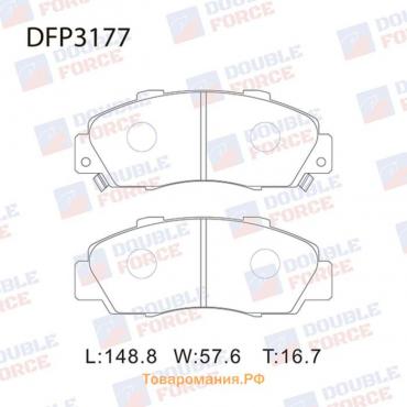 Колодки тормозные дисковые Double Force DFP3177