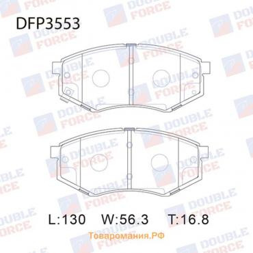 Колодки тормозные дисковые Double Force DFP3553