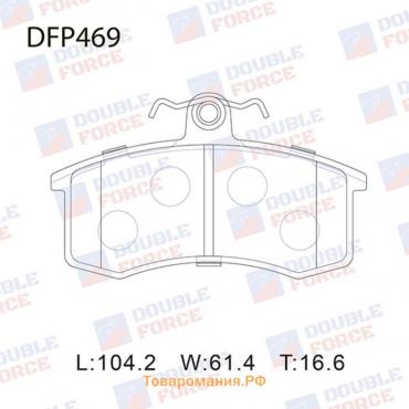 Колодки тормозные дисковые Double Force DFP469