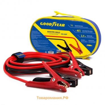 Провода прикуривания, Goodyear, 300A, 2.5 м., сумка