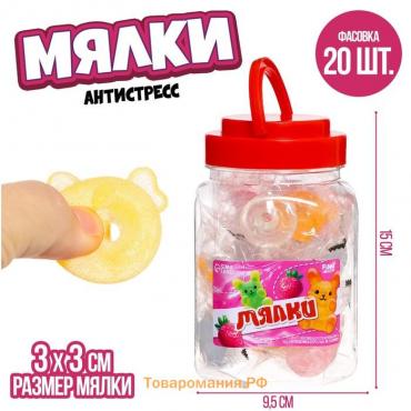 Антистресс сквиш мялка «Мармеладки»,в банке